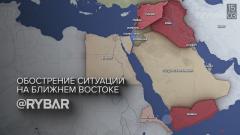 Обострение ситуации на Ближнем Востоке от 22.03.2024