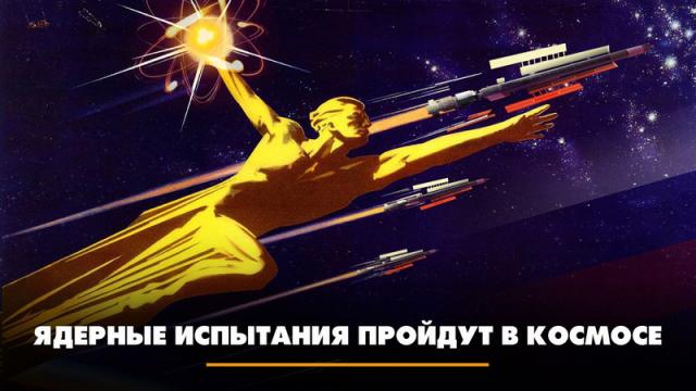 Радио «Комсомольская правда» 15.03.2024. Ядерные испытания пройдут в космосе. Что будет