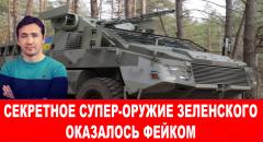 ЧВК НАТО «ВСУ» бежит из Красногоровки, атакуют «ЦАРЬ-мангалы»