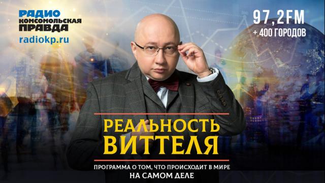 Радио «Комсомольская правда» 16.04.2024. Зачем ломали стены или построим ли мы новый мир