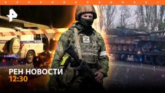 РЕН. Новости. Кровавое нападение на полицейских в Карачаево-Черкессии. Горит самая большая свалка в мире 22.04.2024