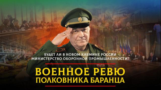 Радио «Комсомольская правда» 23.04.2024. Будет ли в новом кабмине России министерство оборонной промышленности