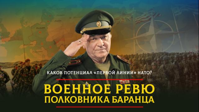Радио «Комсомольская правда» 17.04.2024. Каков потенциал «первой линии» НАТО