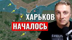 Украинский фронт - обошли Бердычи с севера, активизация у Харькова. Наступление скоро