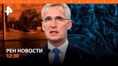 РЕН. Новости. Белгород: губернатор под обстрелом. Орск под водой. Украине не рады в НАТО от 06.04.2024