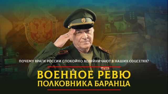 Радио «Комсомольская правда» 24.04.2024. Почему враги России спокойно хозяйничают в наших соцсетях