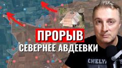 Украинский фронт - прорывы на Очеретино и Новокалиново. Страшный танк