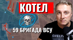 Украинский фронт - кровавый мешок для 59-й бригады ВСУ. ФАБ и РСЗО комплексное уничтожение