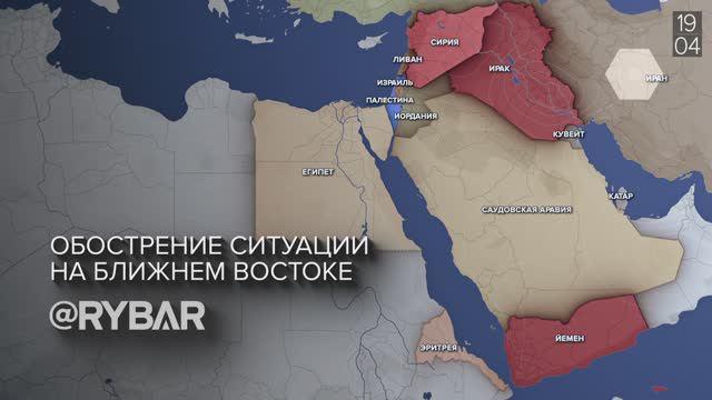 Видео 26.04.2024. Обострение ситуации на Ближнем Востоке: события недели
