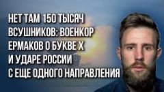 Трипольская ТЭС и хранилища с газом: военкор Ермаков о том, что ещё на Украине «выйдет из чата»