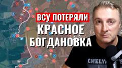 Украинский фронт - коллапс обороны ВСУ у Бахмута