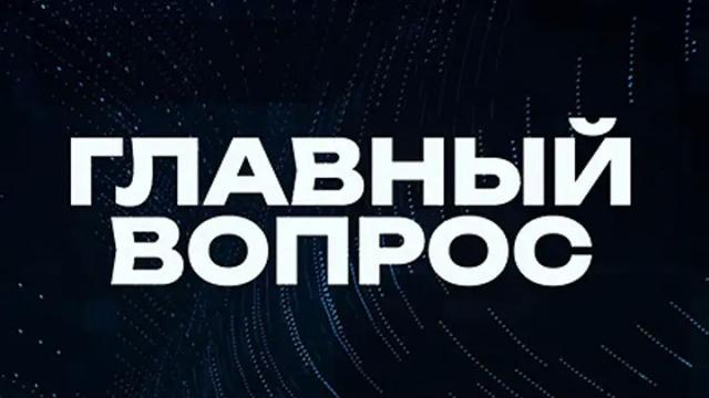 Соловьёв LIVE 18.04.2024. Александр Топорин