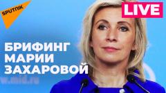 Захарова отвечает на вопросы журналистов по актуальной повестке от 10.04.2024