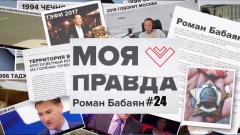 Кеосаян Daily. Украина будет «жёстко» клянчить помощь у Запада. Моя правда от 12.04.2024