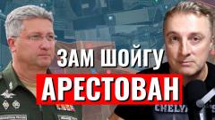 Украинский фронт - арест зама Шойгу. Взяли Новобармутовку, удар в тыл Новокалиново